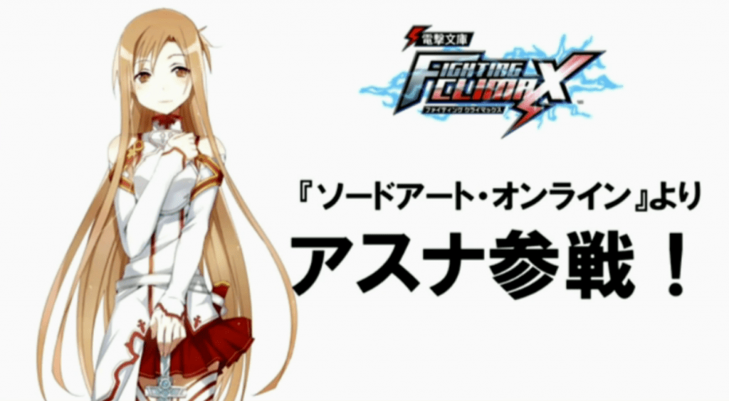Dengeki Bunko Fighting Climax Dengeki Bunko Fighting Climax