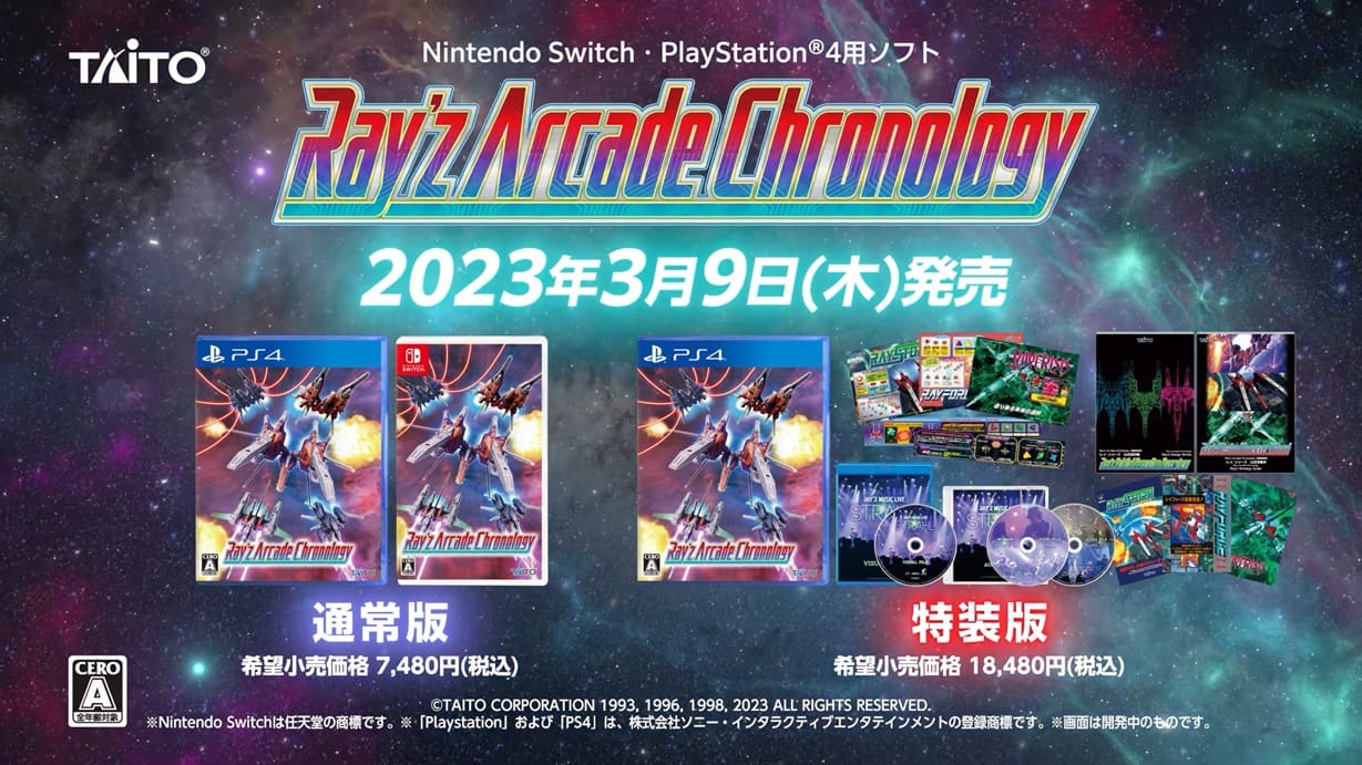 Rayz Arcade Chronology debut trailer