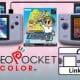 NGPC 2p Link Pocket Tennis Color