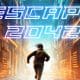 Escape 2042